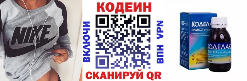 закладка  ссылка на мегу вход  Codein напиток Lean (лин)  Петропавловск-Камчатский 