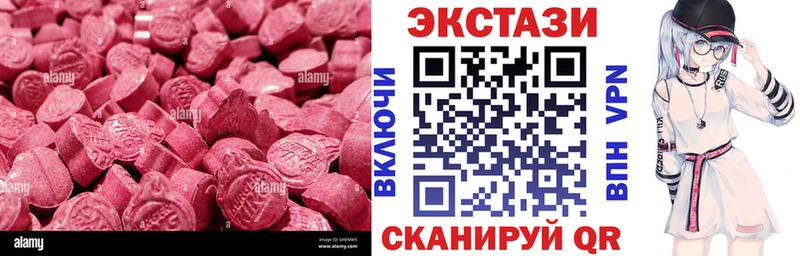 Ecstasy 250 мг Петропавловск-Камчатский