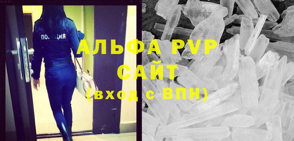 альфа пвп Волосово